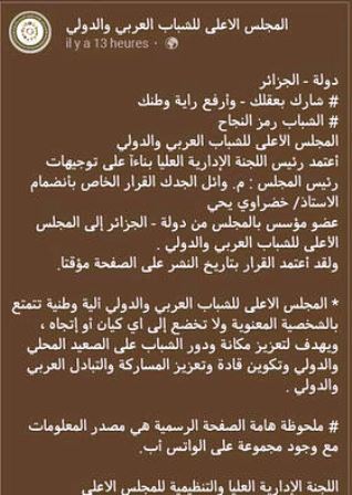 المجلس الأعلى للشباب العربي والدولي يمنح عضويته للكاتب الشاب خضراوي يحيى من الجزائر